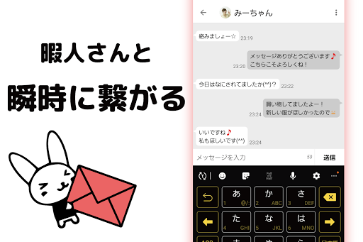 かまちょ+ 今すぐチャット！ Screen 2