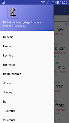 Biblia interlineal hebrea/grieのおすすめ画像1