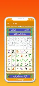 Noorani Qaida Urdu Offline