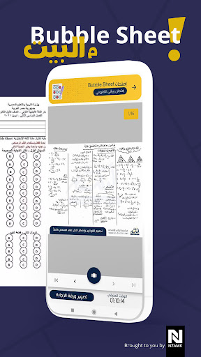 الدكتور في الفيزياء Screen 3