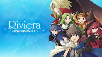 Game screenshot Riviera～約束の地リヴィエラ～ mod apk