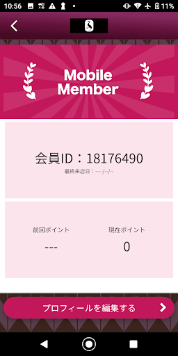 つるのて整骨院 Screen 3