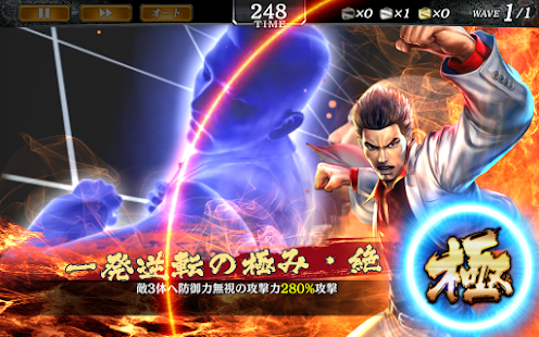 龍が如く ONLINE-ドラマティック抗争RPG Screenshot