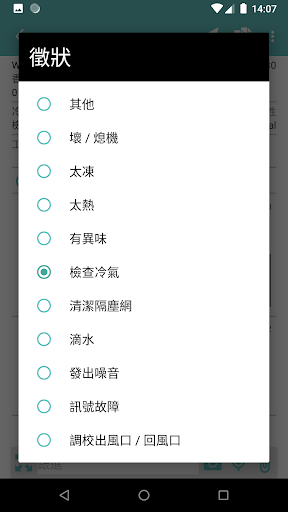 iFMS Work Order Screen 3