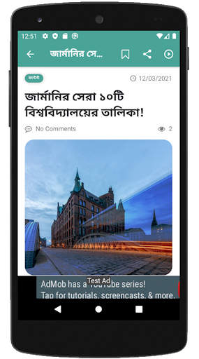 Higher Study & Migration: eGal Screen 3