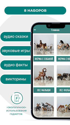 Smart Kids Toys от PlayStory Screen 2