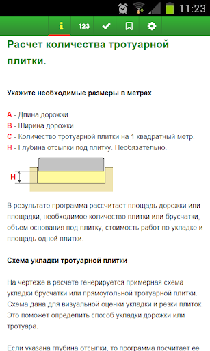 Предварительный просмотр приложения
