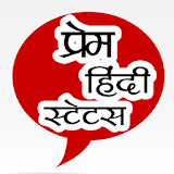 Love Hindi Status icon