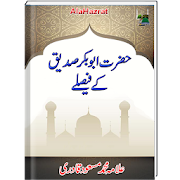 Top 37 Books & Reference Apps Like Hazrat AbuBakar Siddique Ke Faisly - Best Alternatives