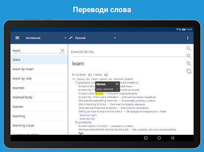 Словарь Lingvo без интернета Screenshot