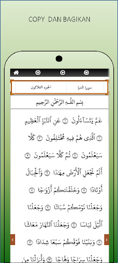 Al-Quran Juz Amma Screen 3