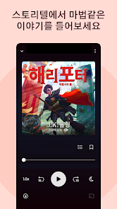 스토리텔 - 인생 오디오북 - Google Play 앱
