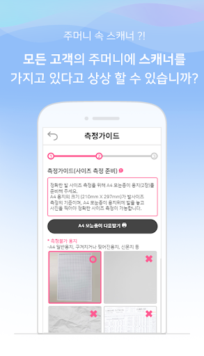 프리핏 HAPPY WALKER Screen 2