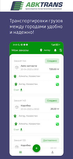 Android application ABK Trans screenshort