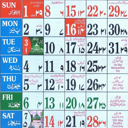 Urdu Calendar 2024 Islamic Google Play 應用程式