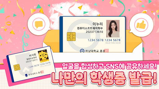 수험생 키우기 : 수능 시뮬레이션 게임 screenshot 5