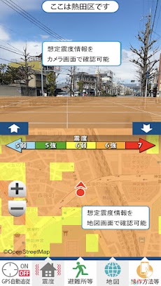 名古屋市防災アプリ（旧アプリ）のおすすめ画像3