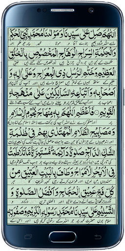 Darood Sadiqeen Screen 3