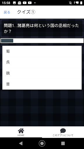 クイズ for パリピ孔明-アニメ検定アプリ