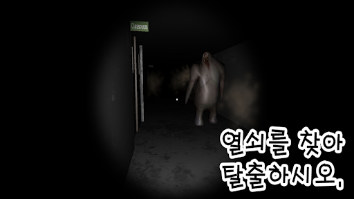 Android application EyeDead: SchoolDead screenshort
