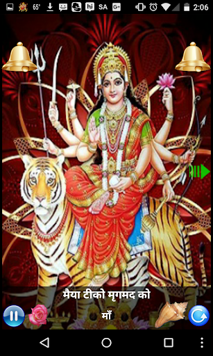 Android application JAI AMBE GORI - AMBE AARTI screenshort