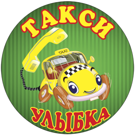 Такси спасск дальний телефоны. Такси улыбка. Такси улыбка Гулькевичи. Такси улыбка Пурпе. Такси Спасск Рязанский.