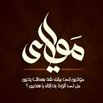 Cover Image of Download مولاي إني ببابك mp3  APK