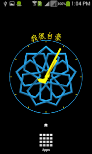 Expo 2020 Dubai Clock 3D LW(圖4)-速報App