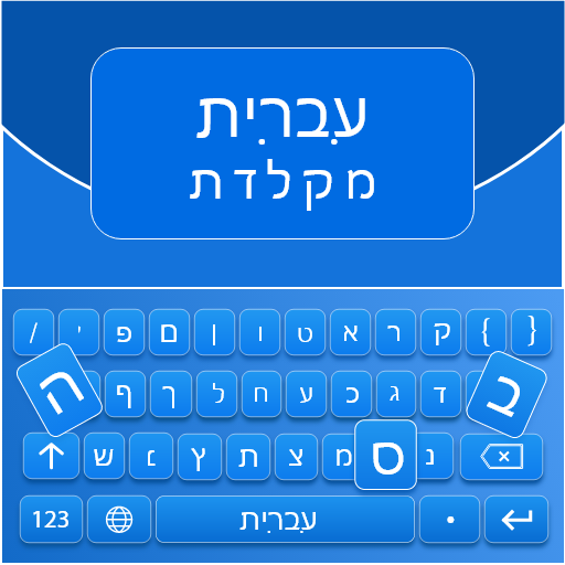 Hebrew English Keyboard