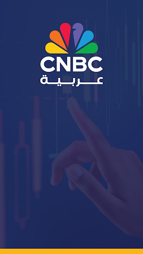 Android application CNBC Arabia screenshort