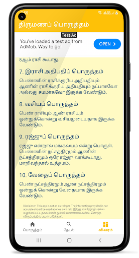 Rasi Thirumana Porutham Screen 3