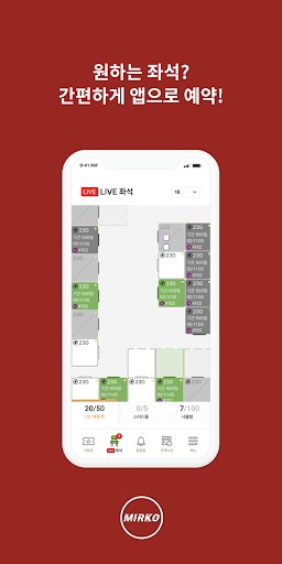 미르코 보드게임 룸카페 Screen 3