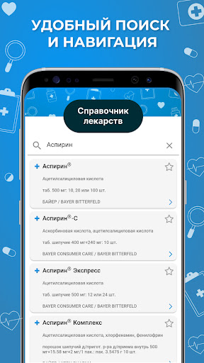 Медицинский справочник ИДПО Screen 2