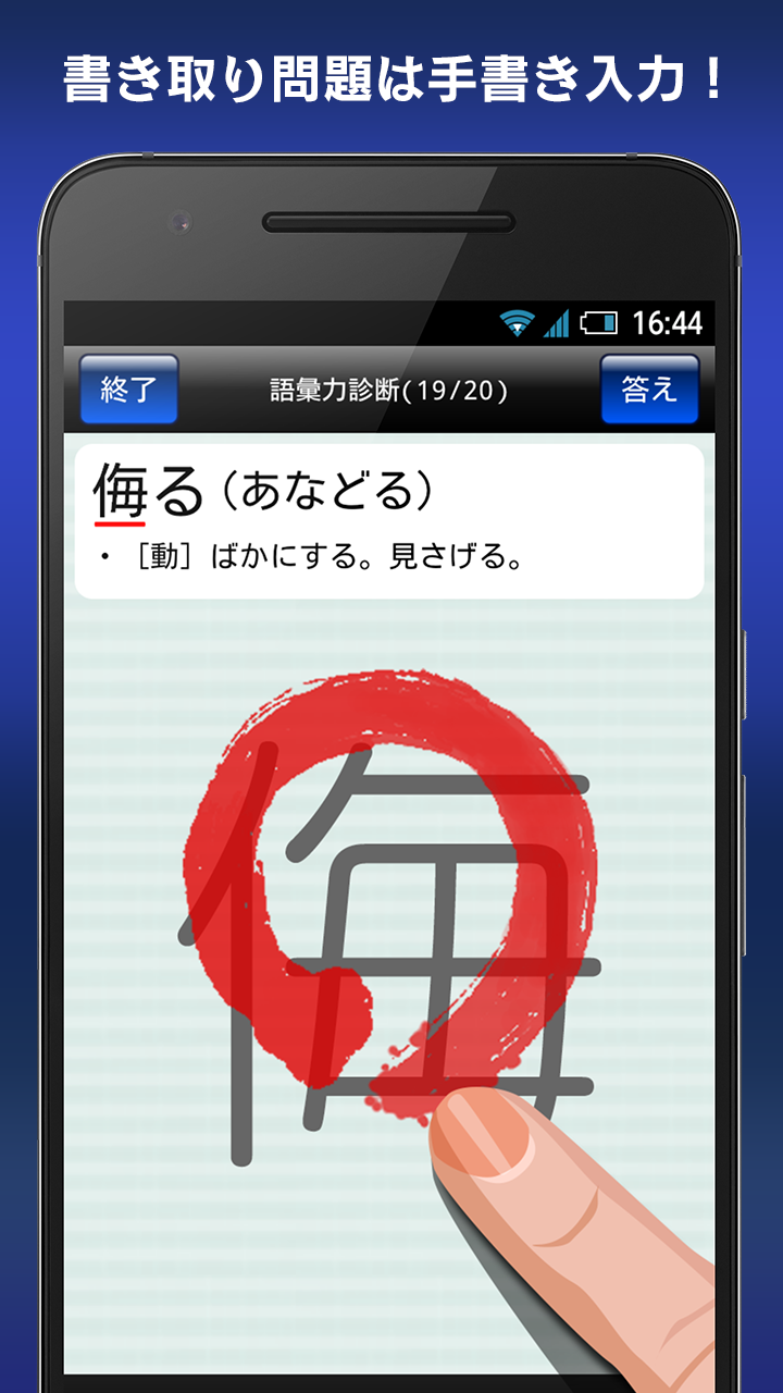 Android application 語彙力診断 [広告付き] screenshort
