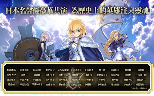 Fate Grand Order Apps On Google Play