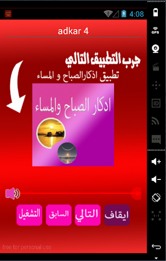 اذكارقبل النوم بالصوت