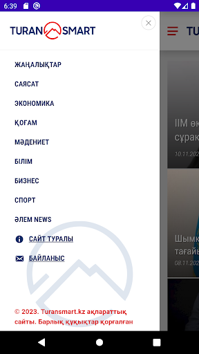 TuranSmart.kz Screen 2