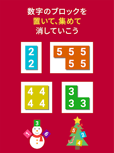 PN Xmas 数字パズルゲームのクリスマス・エディションのおすすめ画像4