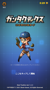 アプリのプレビュー