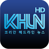 Korean Headline News HD icon