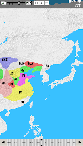 Android application 世界歴史地図 screenshort