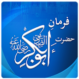 Hazrat Abu Bakar Sayings & Quotes on Photos icon