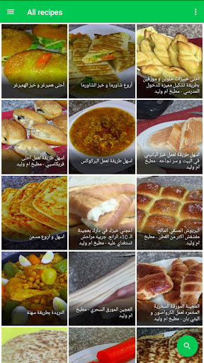وصفات معجنات أم وليد Screen 2