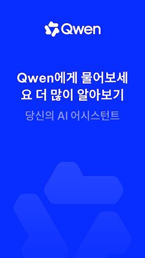 Qwen Studio screenshot 9