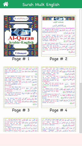 Surah Al Mulk in English Screen 3