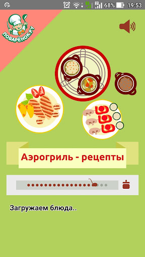 Android application Аэрогриль – рецепты screenshort
