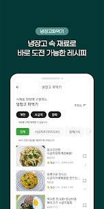 Korean Food Recipes 3