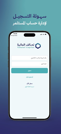 Tahaluf Capital Screen 2