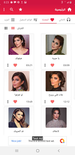 اجمل اغاني اصالة نصري بدون نت Screenshot 2 - AppWisp.com