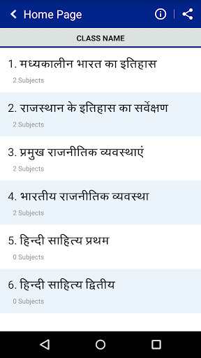 BA 2nd Year Bikaner University Screen 3